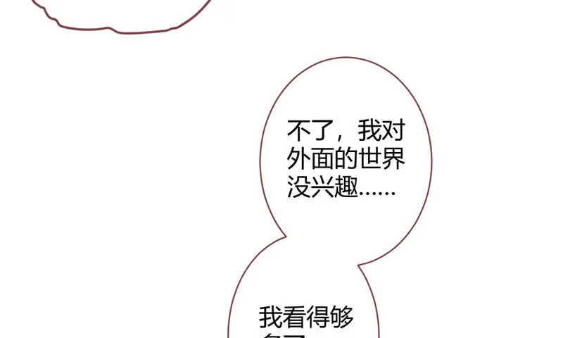 如果，如果除掉他 第34页