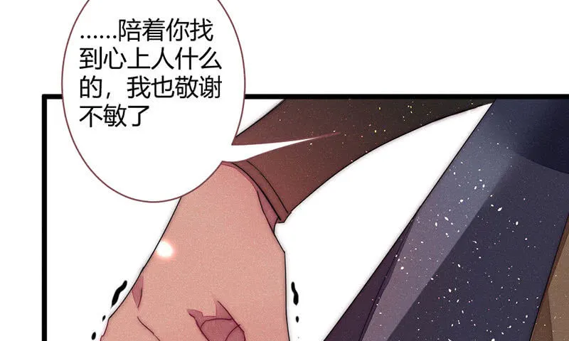 如果，如果除掉他 第38页