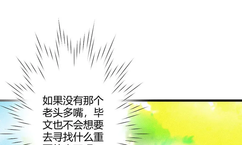 如果，如果除掉他 第43页