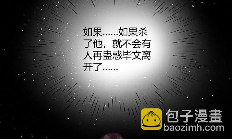 如果，如果除掉他 第47页