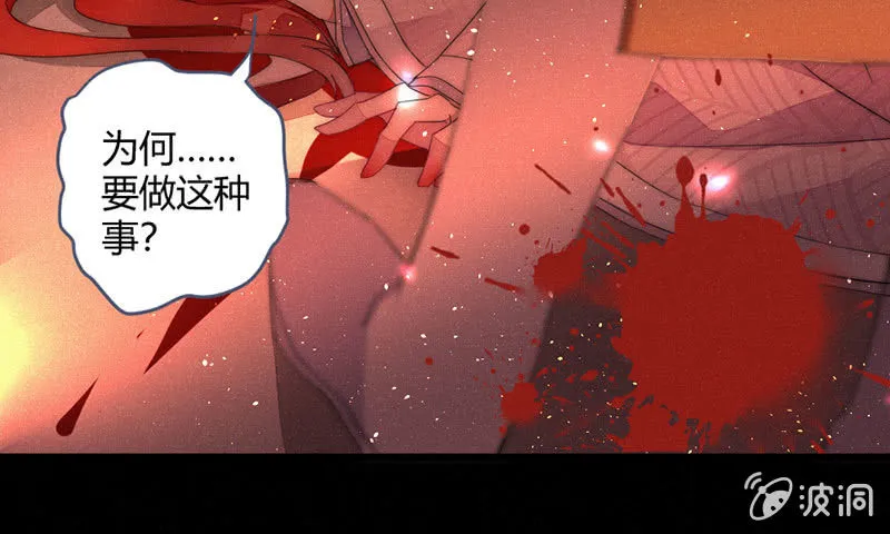 如果，如果除掉他 第57页