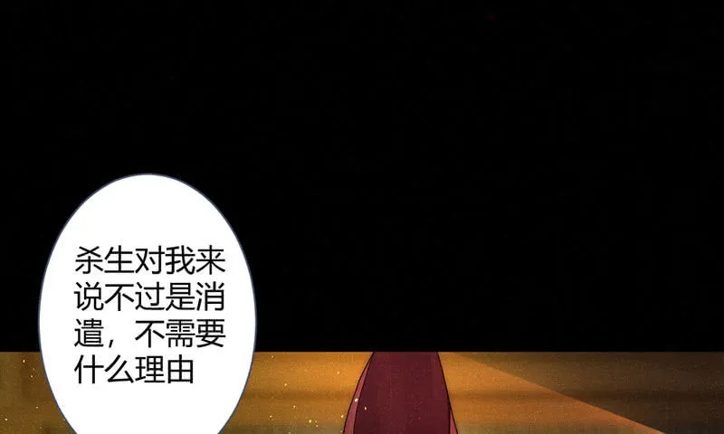 如果，如果除掉他 第58页