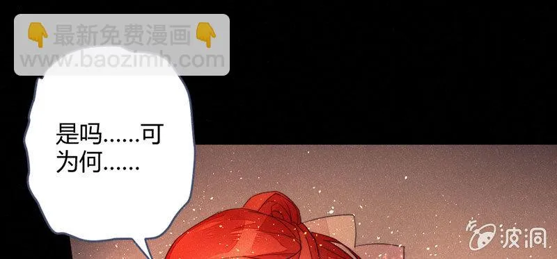 如果，如果除掉他 第61页