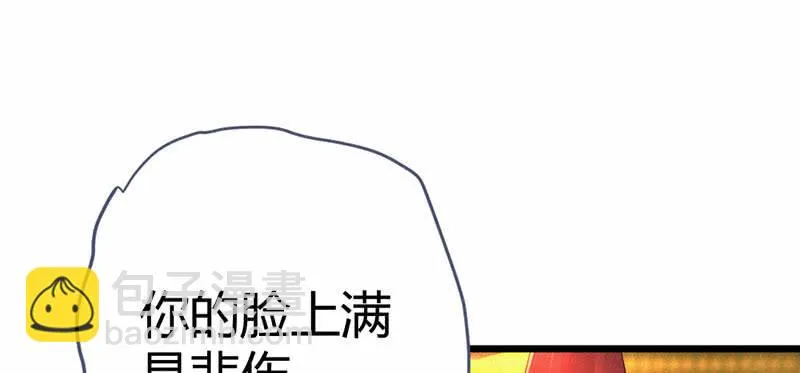 如果，如果除掉他 第67页