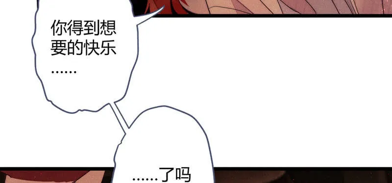 如果，如果除掉他 第72页