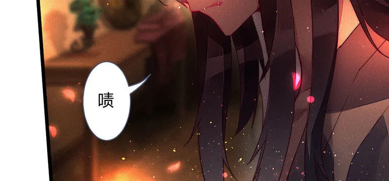 如果，如果除掉他 第76页