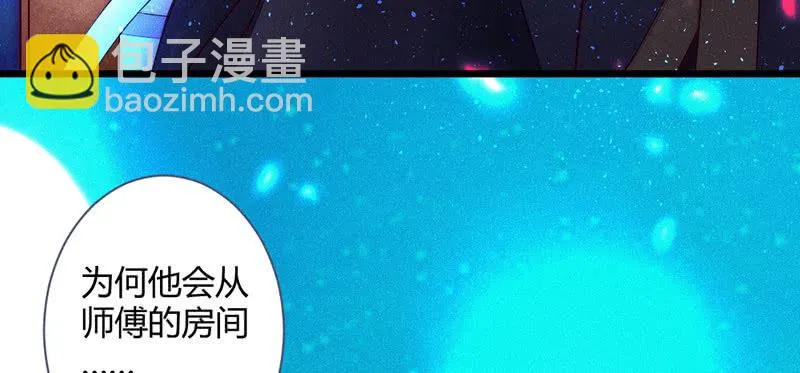 如果，如果除掉他 第84页