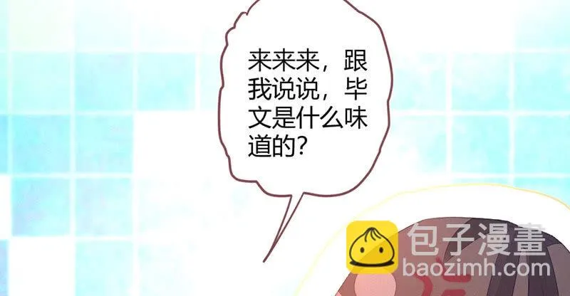 我羡慕你 第22页