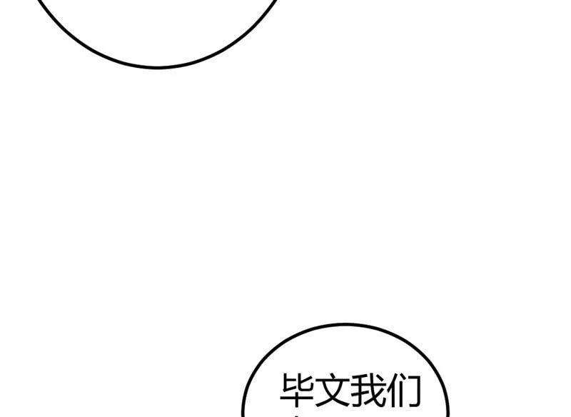 三个男人一台戏？！ 第63页