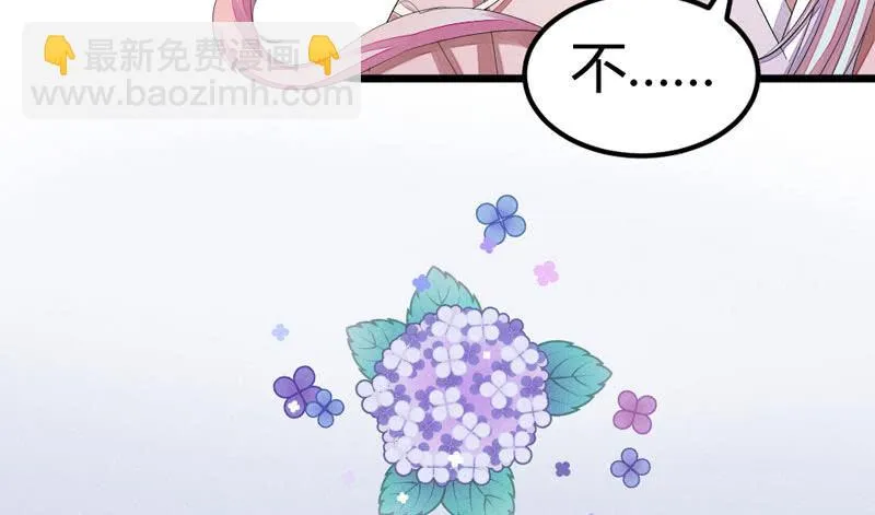 三个男人一台戏？！ 第83页