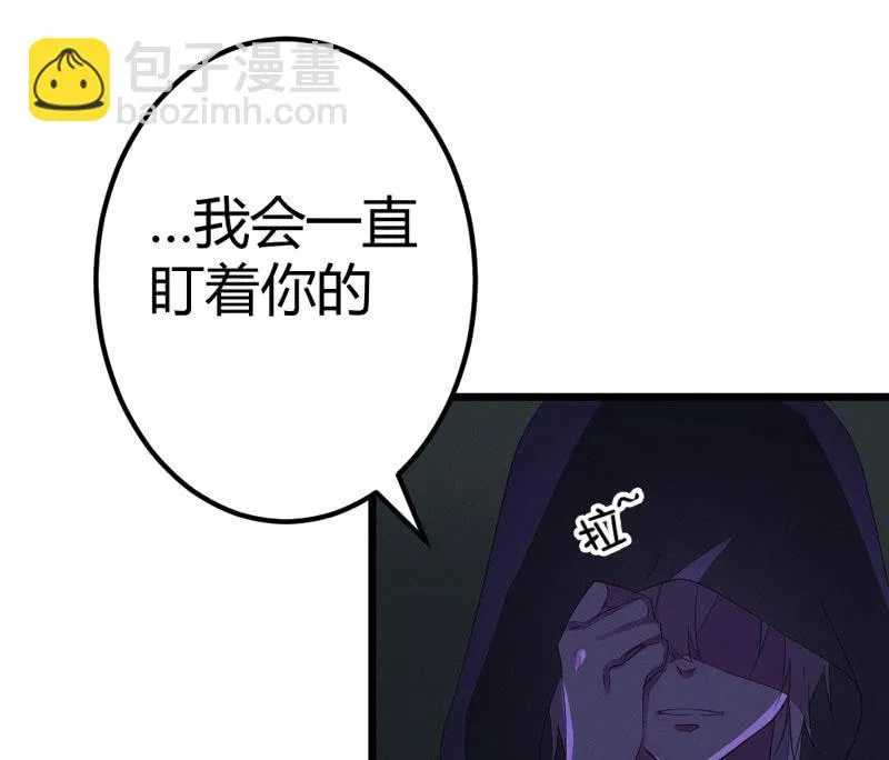 你不跟我离开么？！ 第15页
