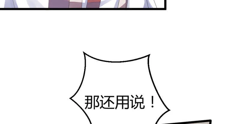 曾经的妖怪 第58页