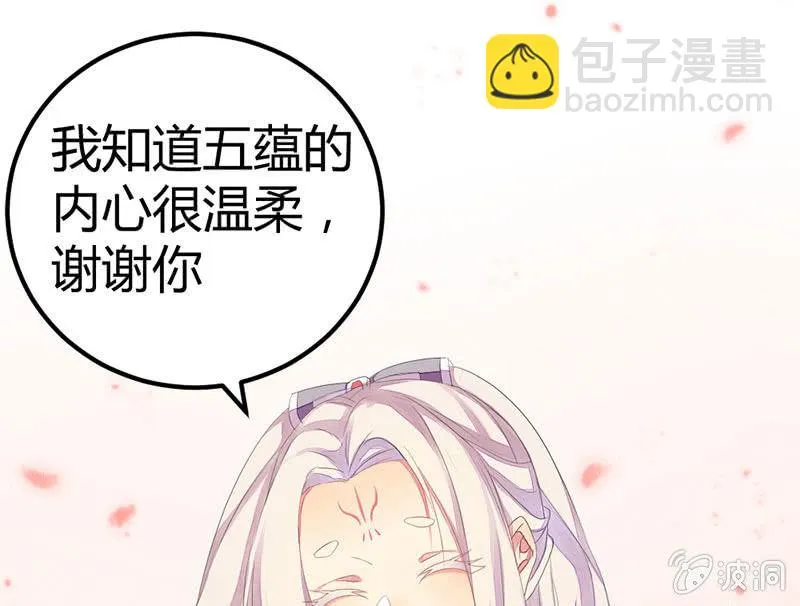 我也一直喜欢你 第73页