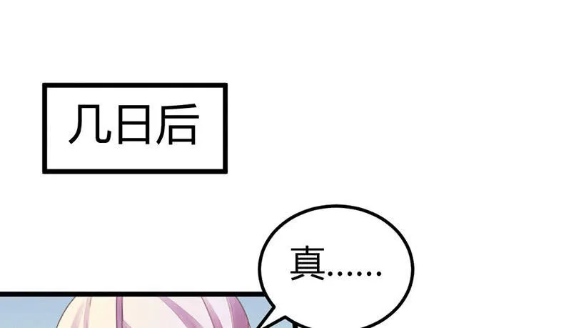 爱与责任 第3页