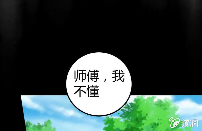 新的开始 第69页
