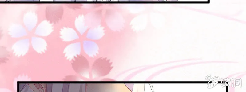 你对我有意思？ 第13页