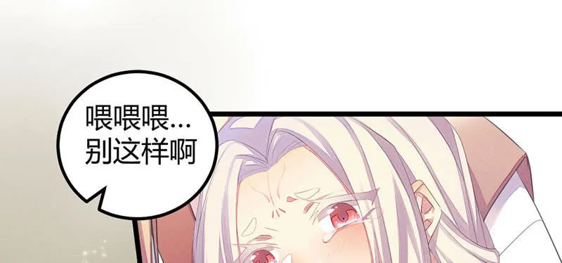 你对我有意思？ 第75页