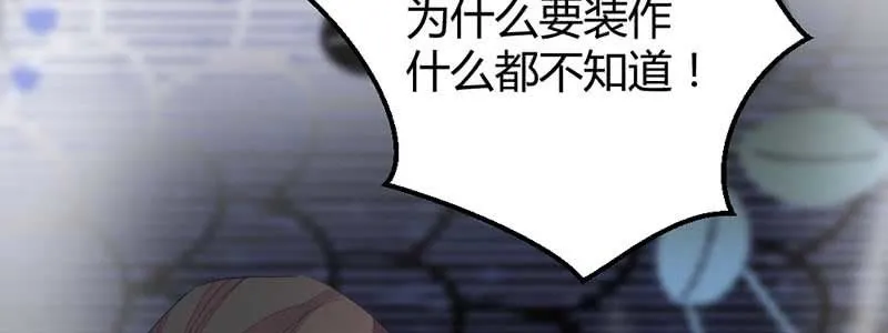 因为，叔父知道…… 第95页