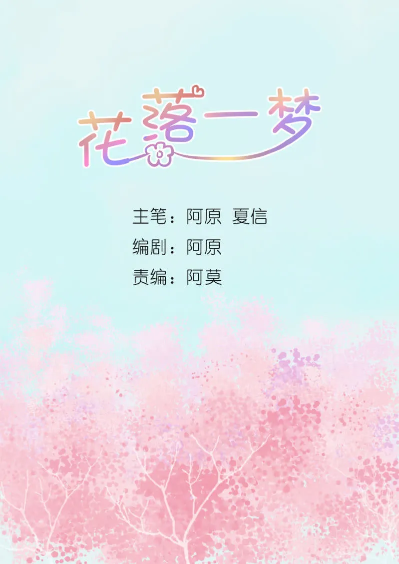 狐妖 第2页