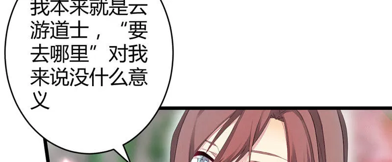 我们走吧 第104页