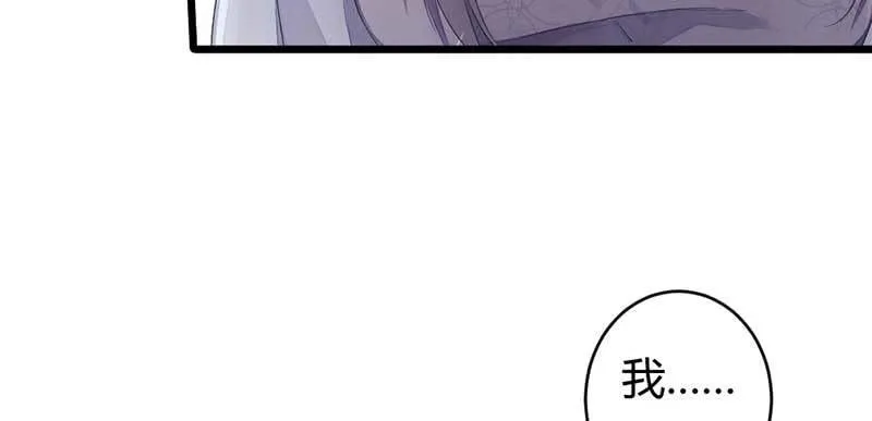 正是因为喜欢…… 第23页