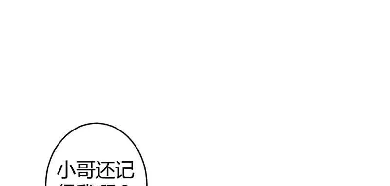 正是因为喜欢…… 第67页