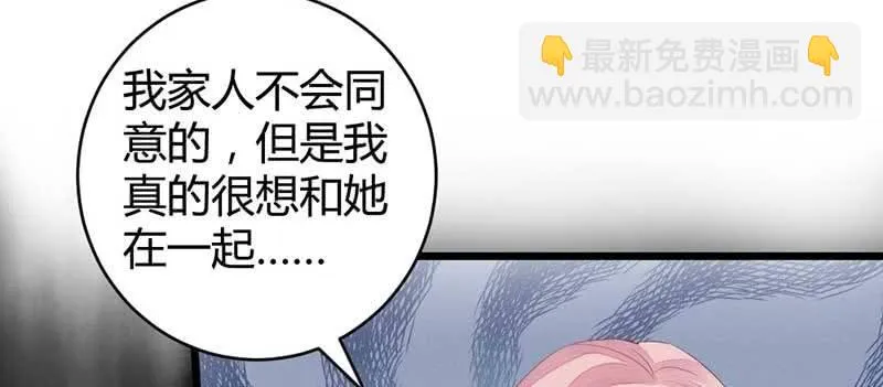 红线-完 第11页