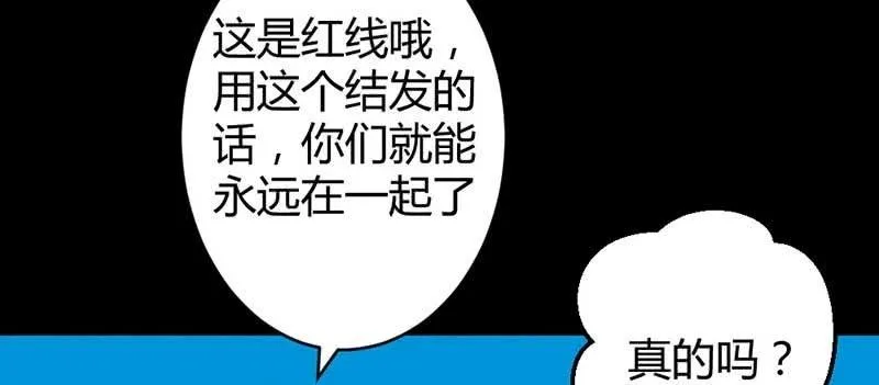红线-完 第15页