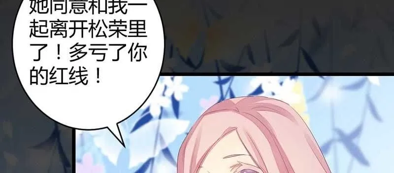 红线-完 第20页