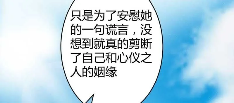 红线-完 第27页