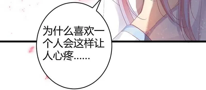 红线-完 第68页