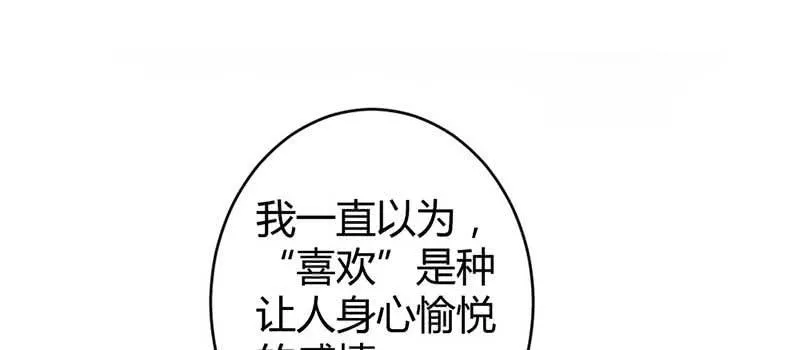 红线-完 第74页
