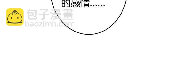 红线-完 第75页