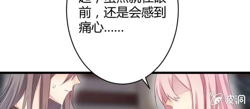 红线-完 第77页