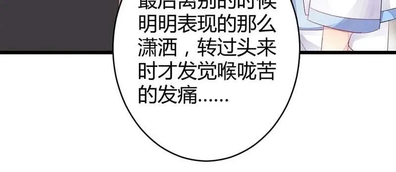 红线-完 第80页