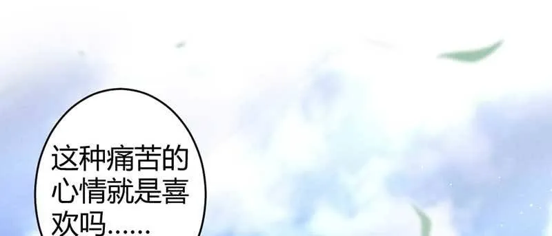 红线-完 第82页