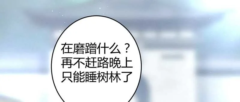 红线-完 第107页