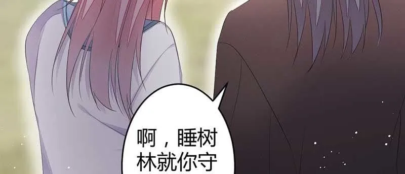 红线-完 第110页