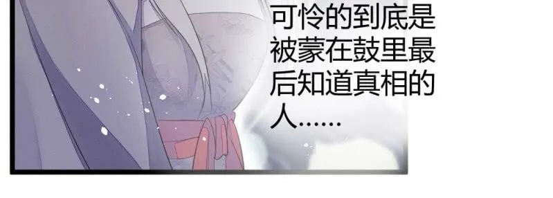 红线-完 第120页