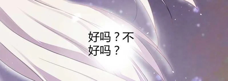 红线-完 第139页