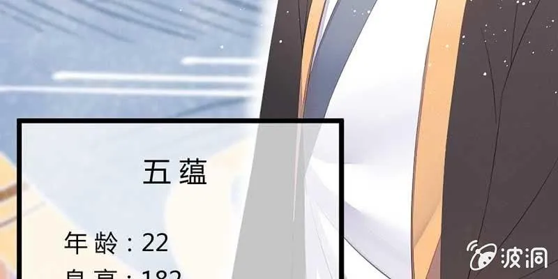 小剧场：五蕴的名字？ 第33页