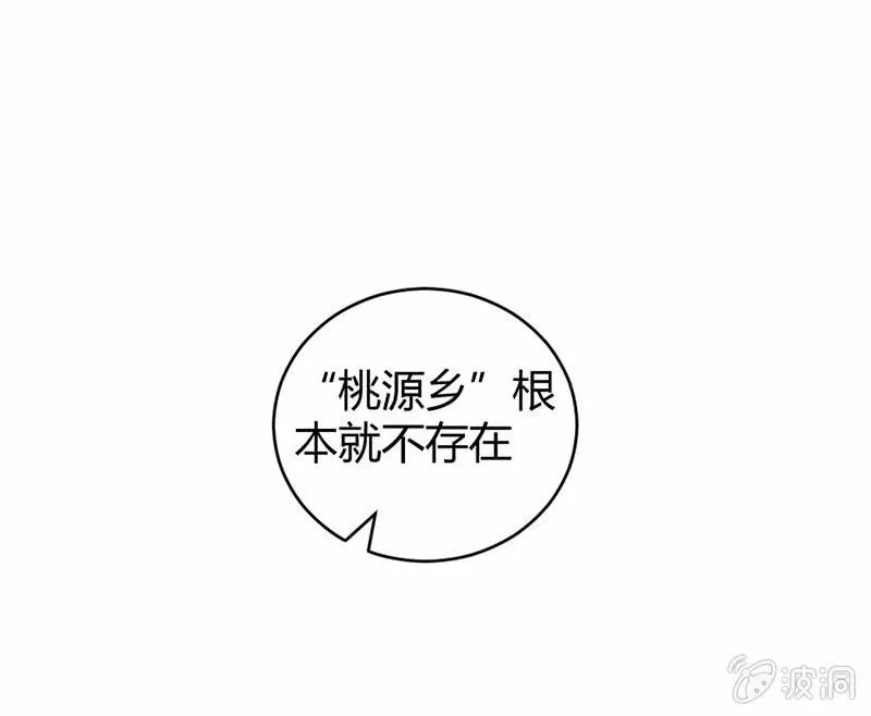 九方城主 第9页