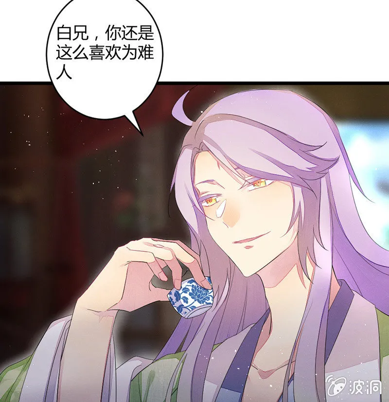 五蕴的师傅？ 第41页
