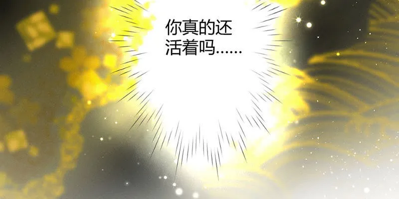师傅，你还活着吗？ 第34页