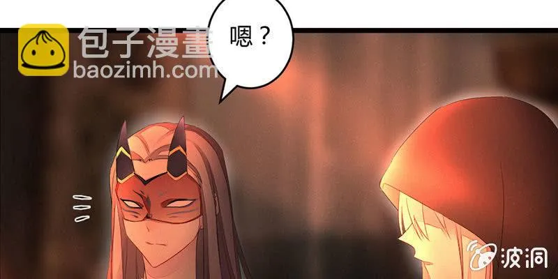 师傅，你还活着吗？ 第45页
