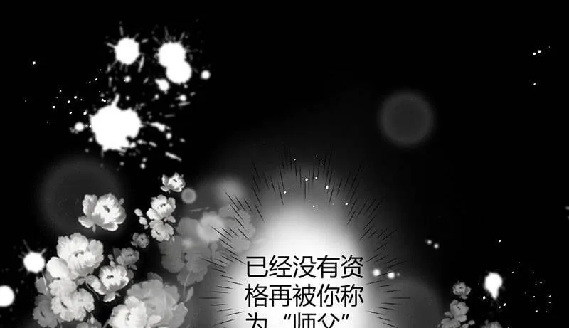 师傅，你还活着吗？ 第72页