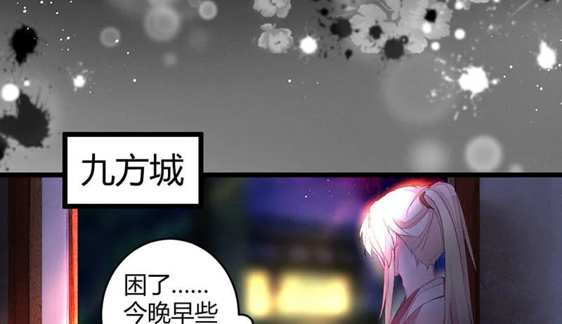 师傅，你还活着吗？ 第74页