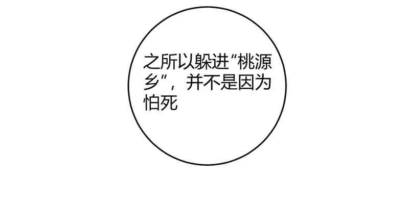 我怕的不是死 第76页