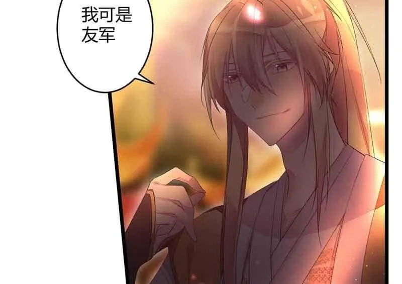 我有你就够了 第86页