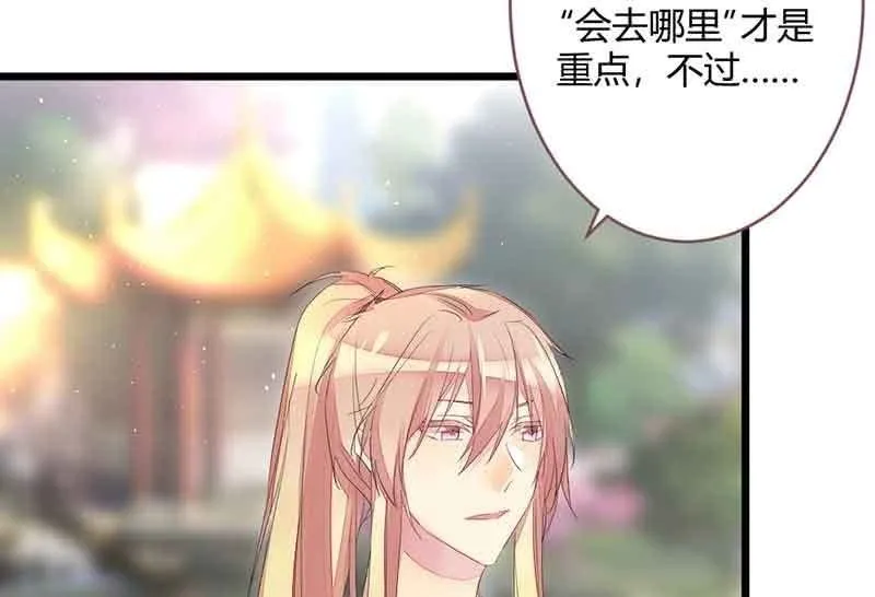 真的认真了吗？ 第59页